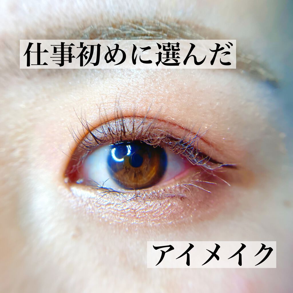 シティミニパレット PK-1 ダウンタウン サンライズ/MAYBELLINE NEW YORK/アイシャドウパレットを使ったクチコミ（1枚目）