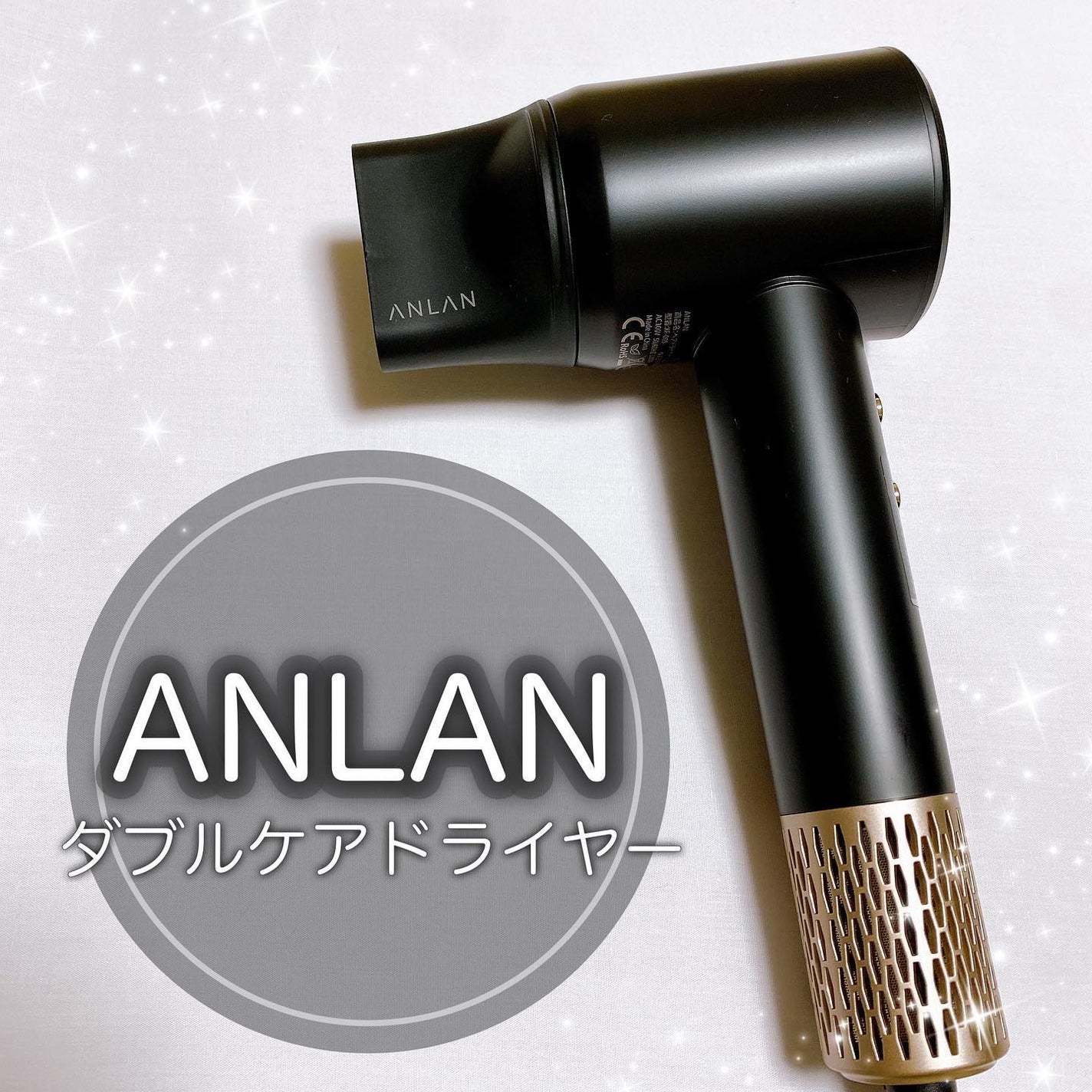 ダブルケアドライヤー/ANLAN/ドライヤーを使ったクチコミ(1枚目)