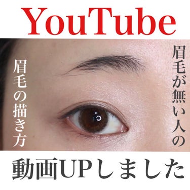 キャンメイク カラーチェンジアイブロウのクチコミ「


《YouTube動画UPしました》


これまでアップした動画を見てくださって
ありがと.....」（1枚目）