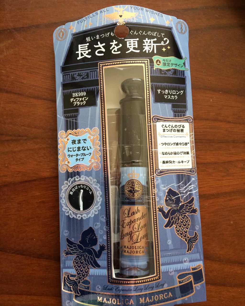 ラッシュエキスパンダー ロングロングロング/MAJOLICA MAJORCA/マスカラを使ったクチコミ(1枚目)