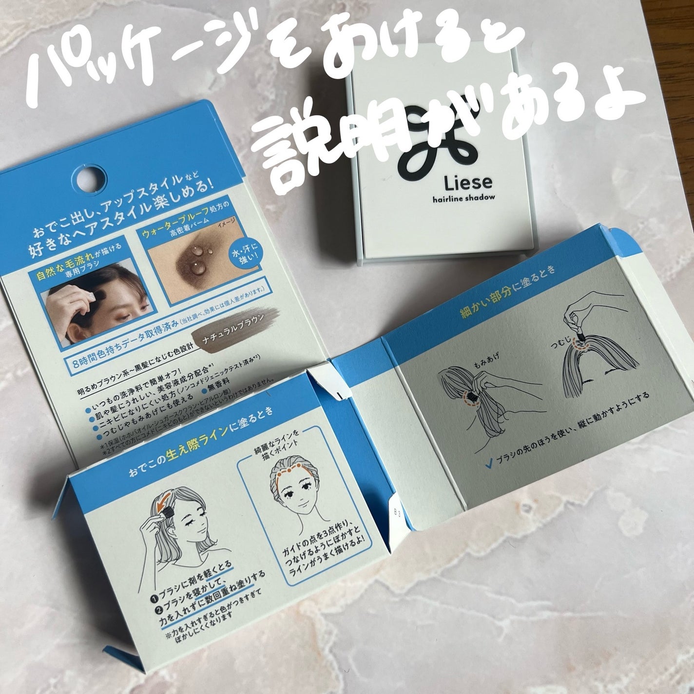 おでこ隠しバーム/リーゼ/その他スタイリングを使ったクチコミ(2枚目)