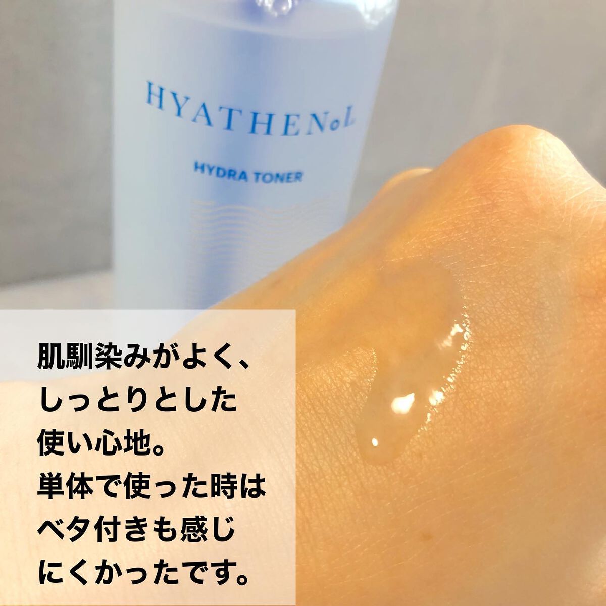 ヒアテノール トナー/ネイチャーリパブリック/化粧水を使ったクチコミ(5枚目)