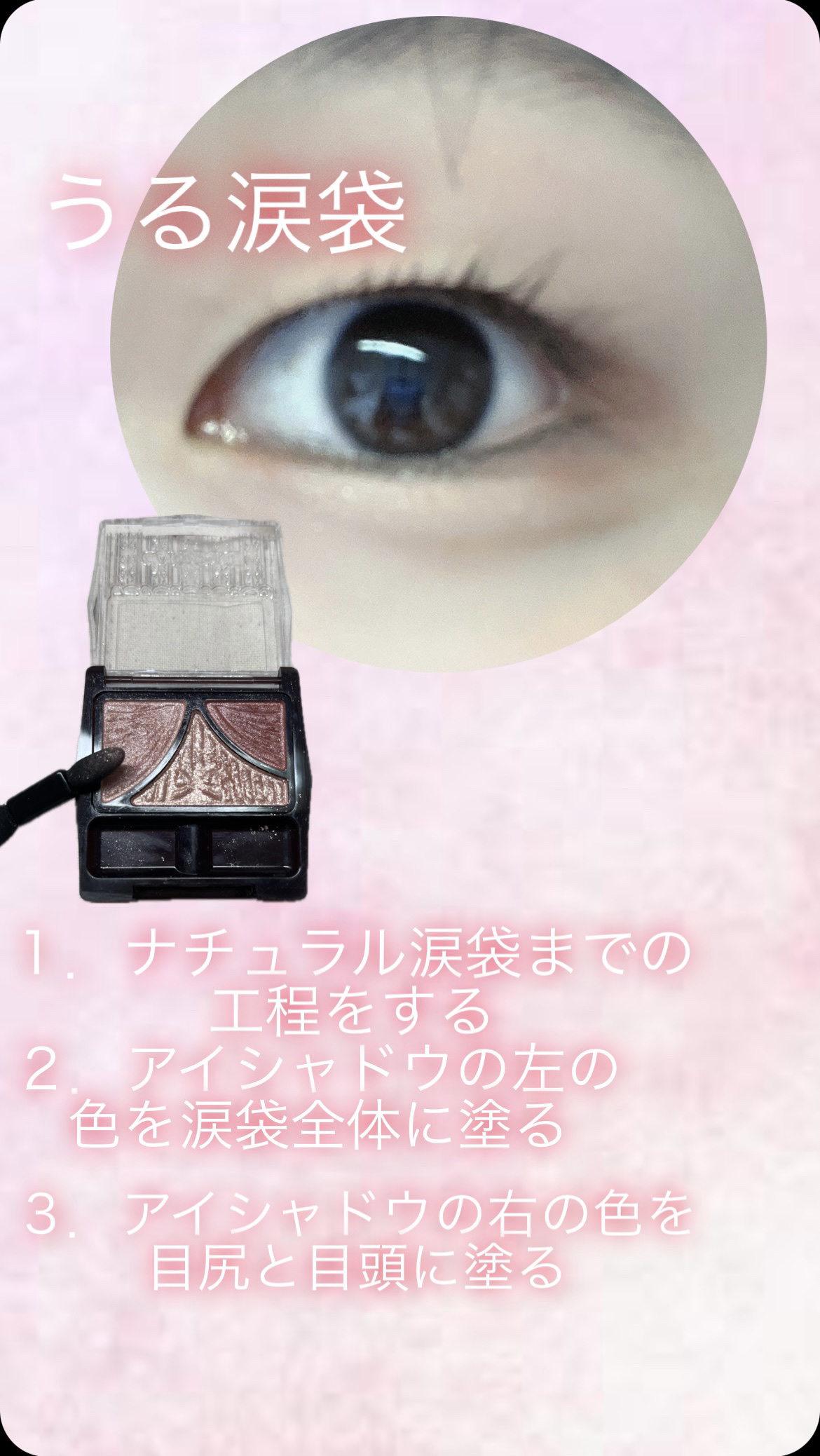 ジューシーピュアアイズ/キャンメイク/アイシャドウパレットを使ったクチコミ（3枚目）