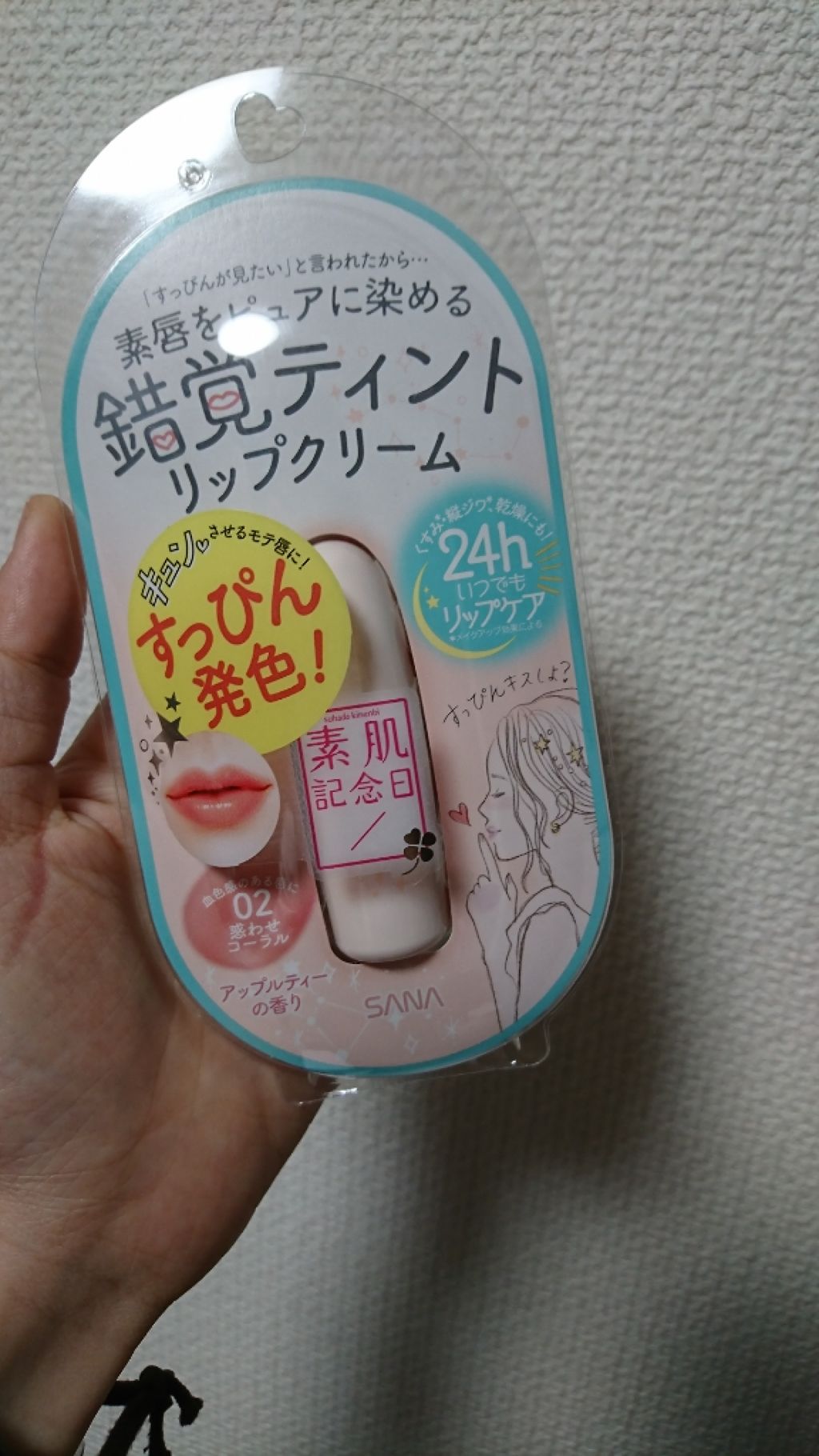 フェイクヌードリップ/素肌記念日/リップティントを使ったクチコミ(1枚目)
