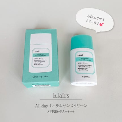 All-day エアリーミネラルサンスクリーン/Klairs/日焼け止めクリームを使ったクチコミ(1枚目)