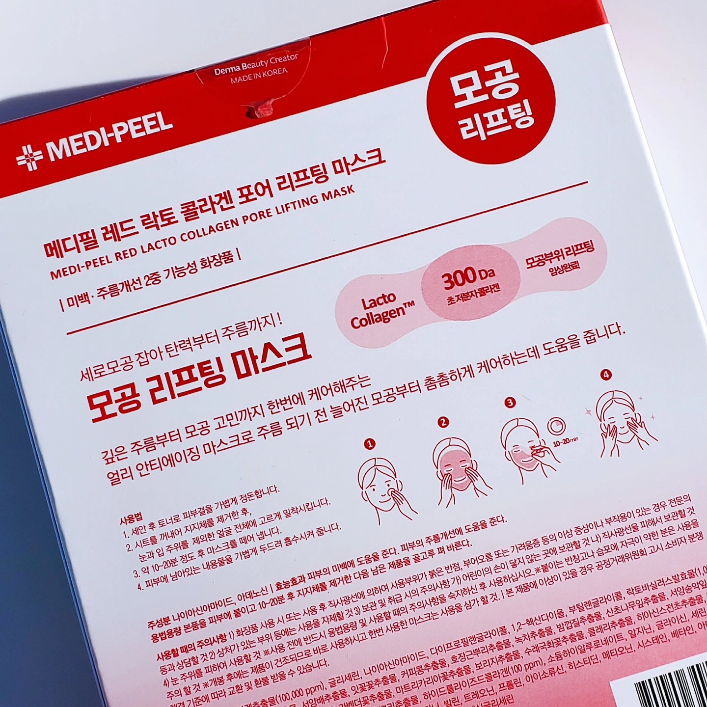 レッド ラクト コラーゲン フォアリフティング マスク/MEDIPEEL/シートマスク・パックを使ったクチコミ（2枚目）