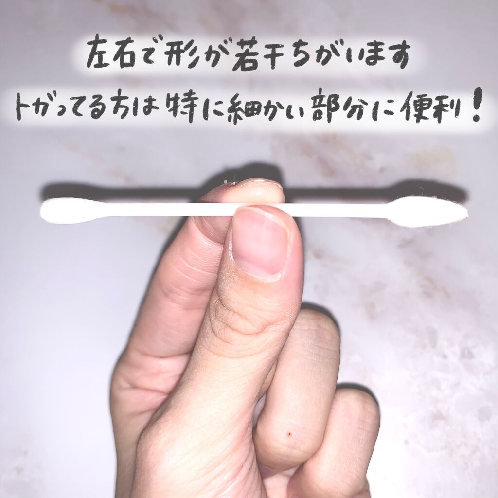 クレンジング綿棒/無印良品/ポイントメイクリムーバーを使ったクチコミ(3枚目)