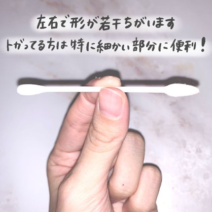 無印良品 クレンジング綿棒のクチコミ「✨無印良品 クレンジング綿棒✨
もっと早く出会いたかったやつー😍🤣
クレンジングオイルが染.....」(3枚目)