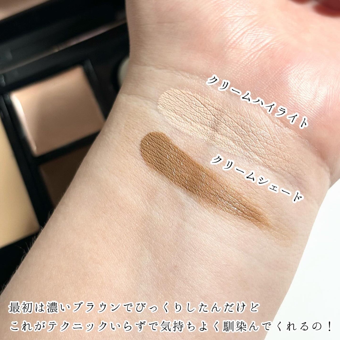 クリームハイライト/STAR OF THE COLOR/クリームハイライトを使ったクチコミ(4枚目)