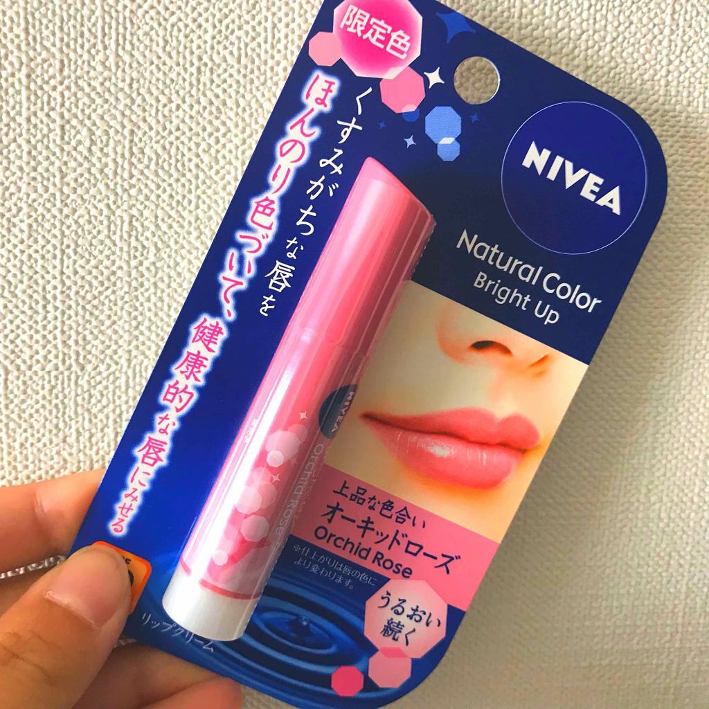 モイストピュアカラーリップ/ニベア/リップクリームを使ったクチコミ（1枚目）