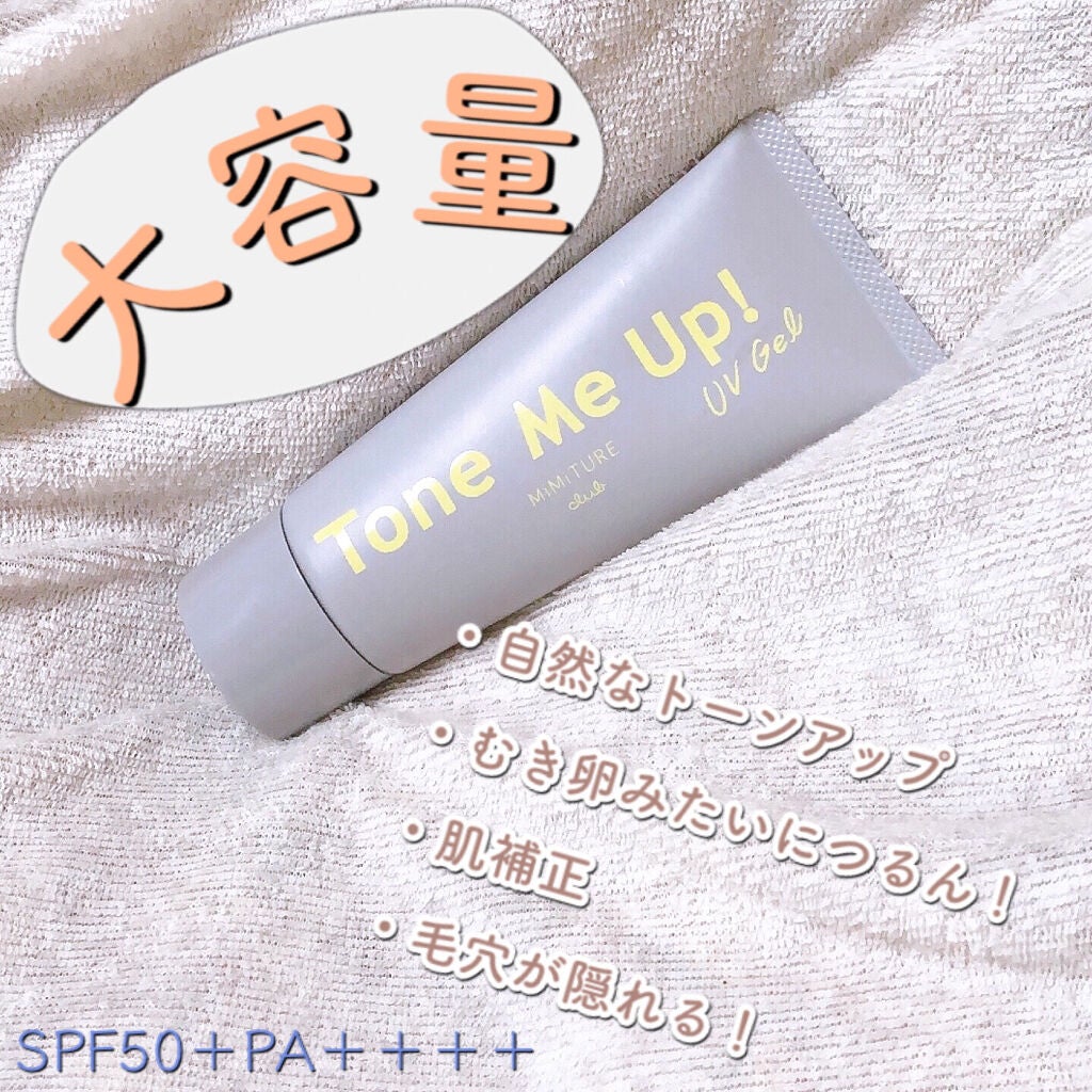 ミミチュール トーンミーアップ UVジェル/クラブ/日焼け止めジェルを使ったクチコミ(2枚目)