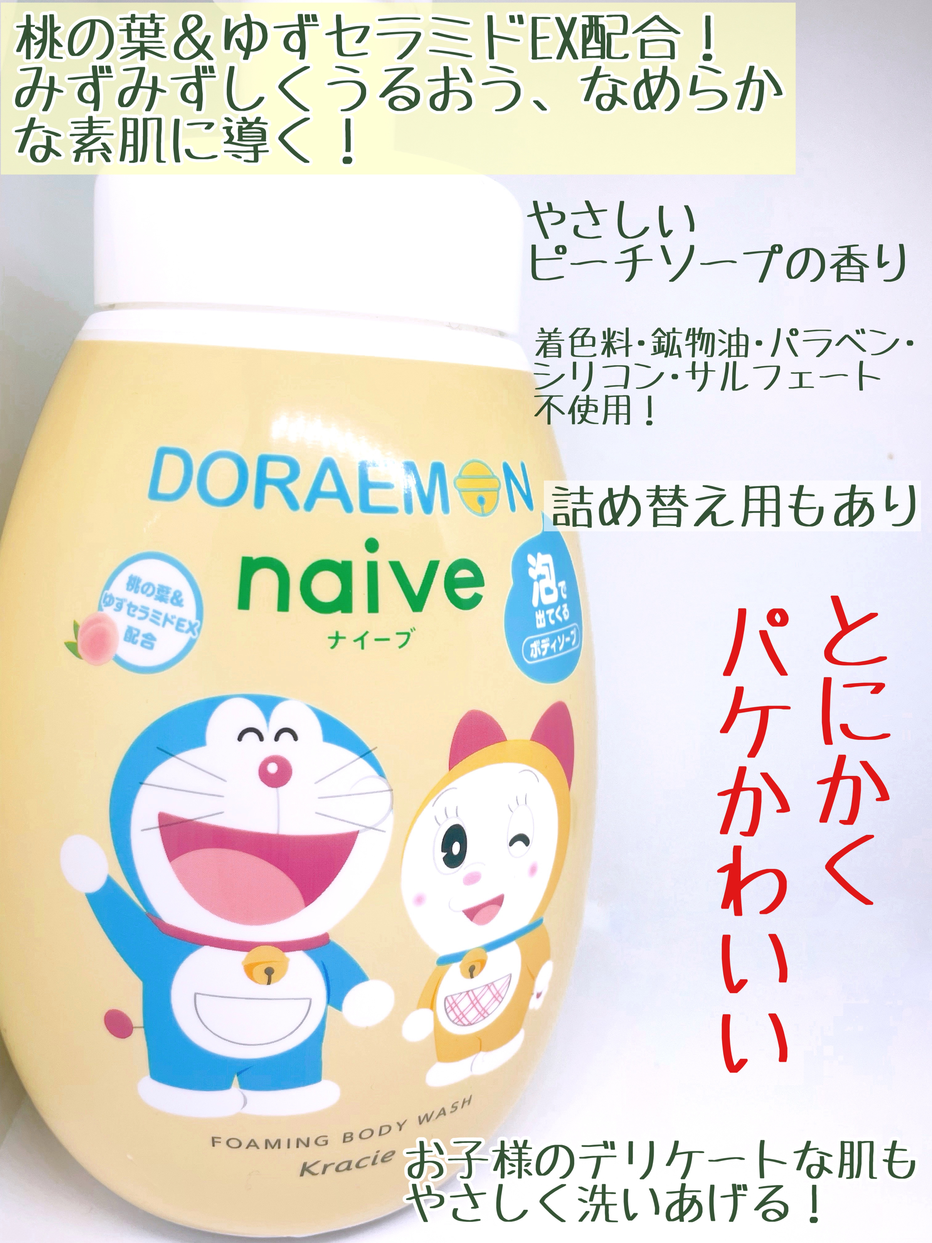 泡で出てくるボディソープ/ナイーブ/ボディソープを使ったクチコミ（2枚目）