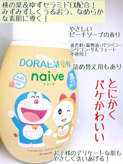 泡で出てくるボディソープ/ナイーブ/ボディソープを使ったクチコミ(2枚目)