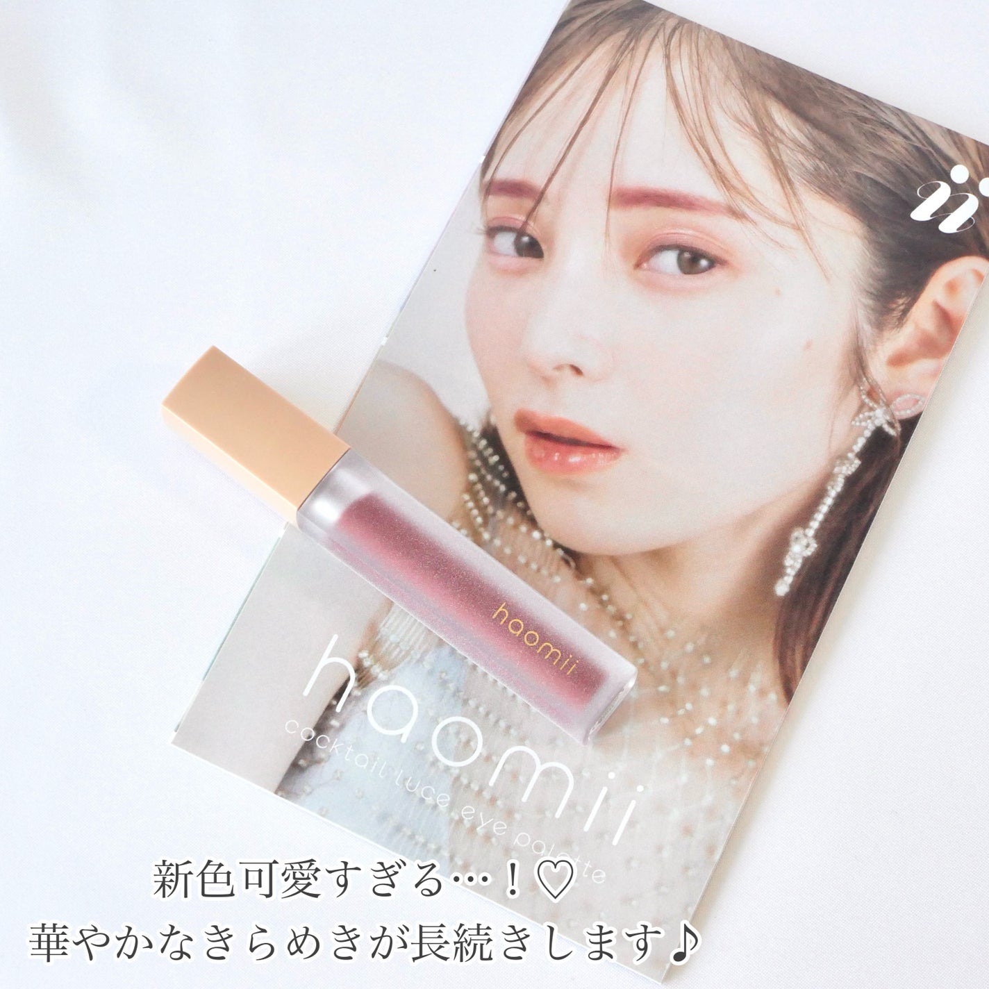 Melty flower lip tint/haomii/口紅を使ったクチコミ(4枚目)