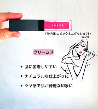 みえ☺︎ on LIPS 「「スッピンでもチークは塗っとけ！！」‥‥これは以前、とあるメイ..」（2枚目）