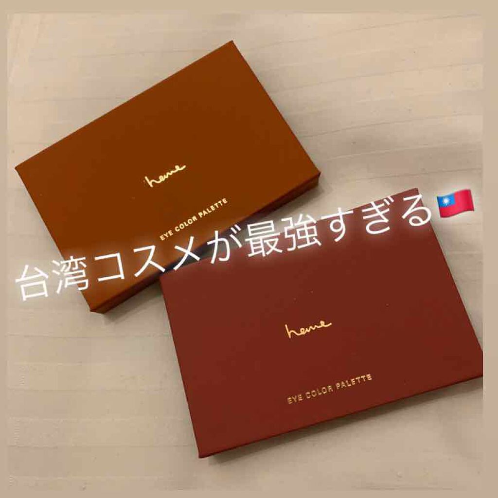 アイカラーパレット/heme/アイシャドウパレットを使ったクチコミ（1枚目）