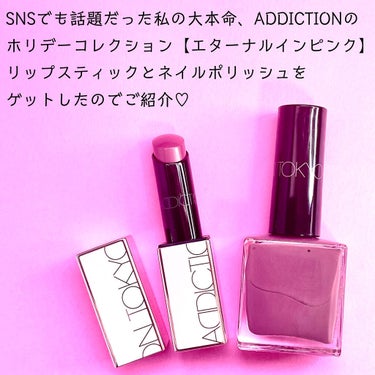 ザ リップスティック エクストレム シャイン “エターナル イン ピンク” 104/ADDICTION/口紅を使ったクチコミ（2枚目）