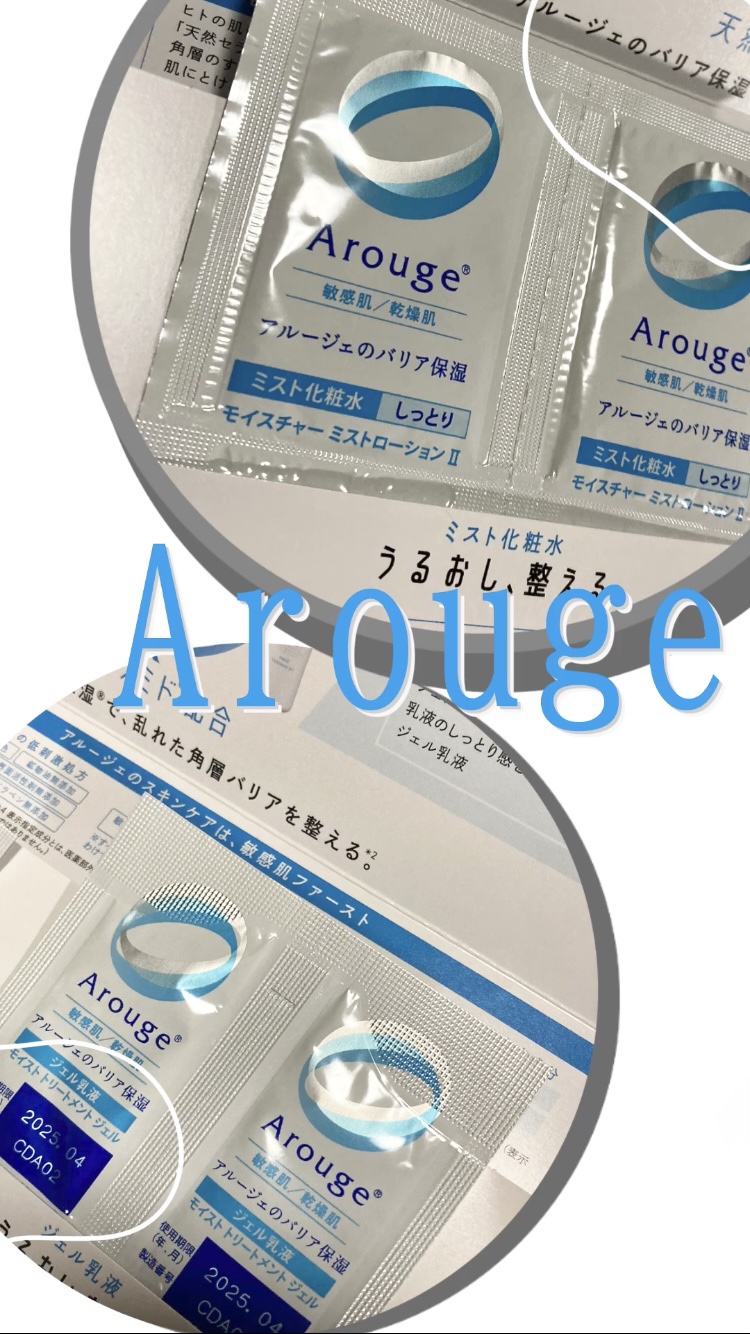 モイスチャー ミストローションII（しっとり）/アルージェ/ミスト状化粧水を使ったクチコミ（1枚目）