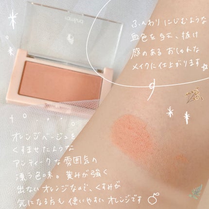 ベターザンチーク/rom&nd/パウダーチークを使ったクチコミ(3枚目)