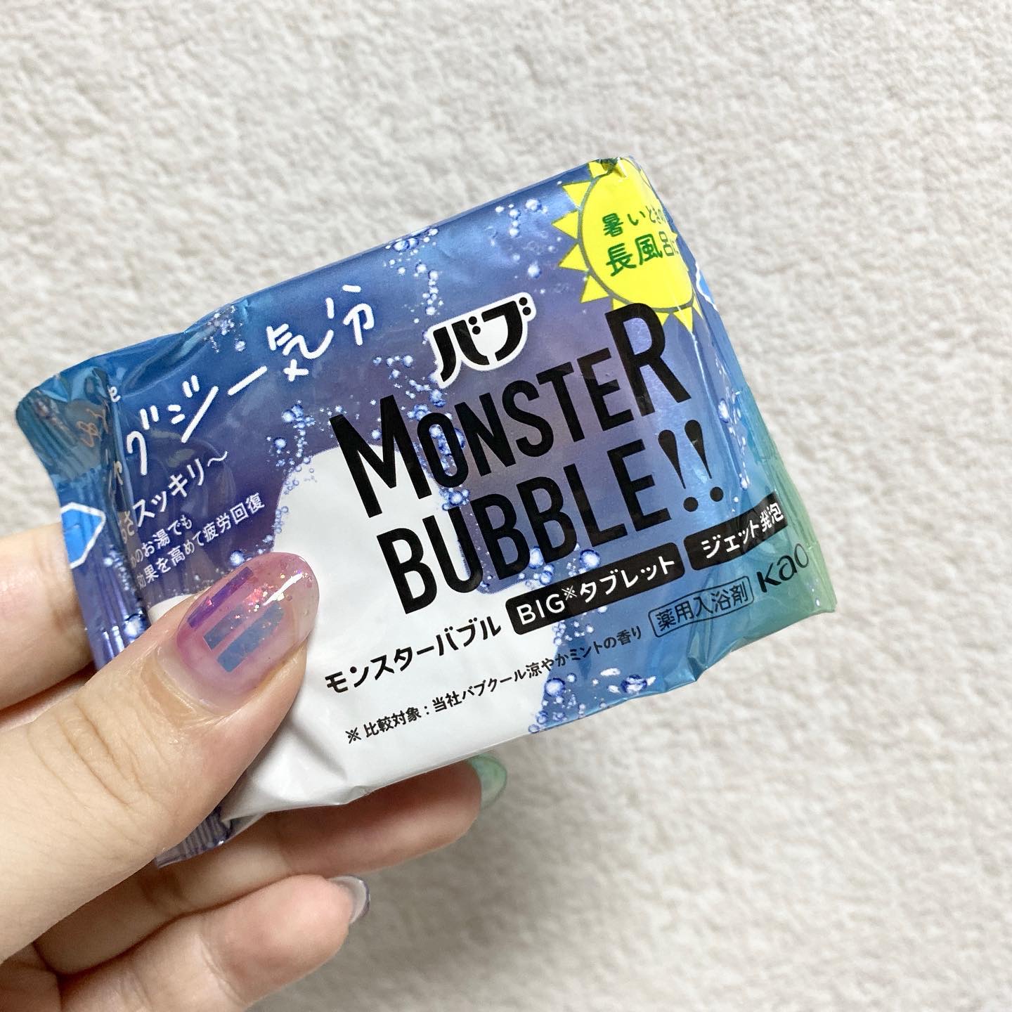 モンスターバブル ゆるんとジャグジー気分/バブ/炭酸系入浴剤を使ったクチコミ（2枚目）