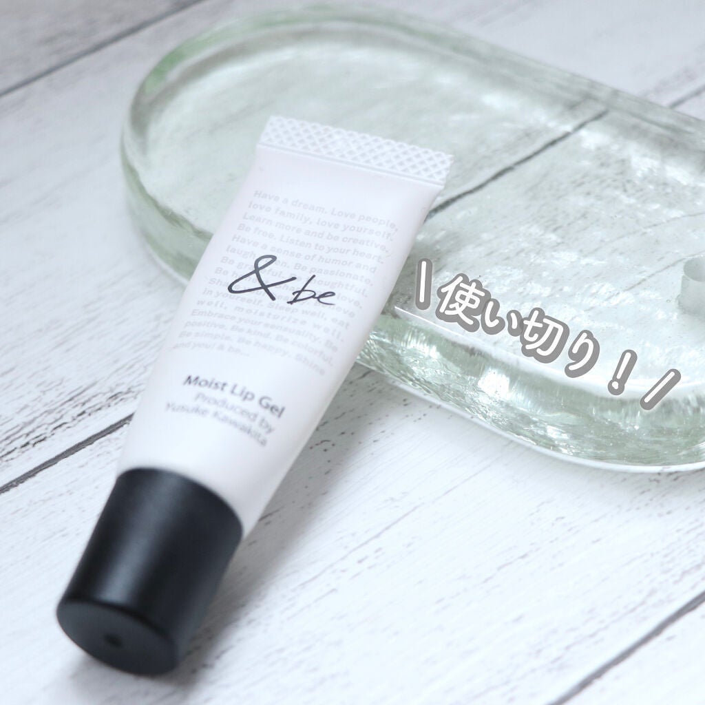 モイストリップジェル/&be/リップオイルを使ったクチコミ(1枚目)