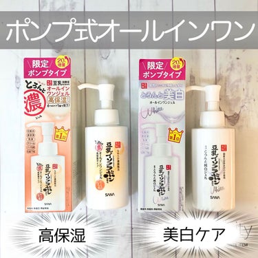 とろんと濃ジェル 薬用美白 N/なめらか本舗/オールインワン化粧品を使ったクチコミ（1枚目）