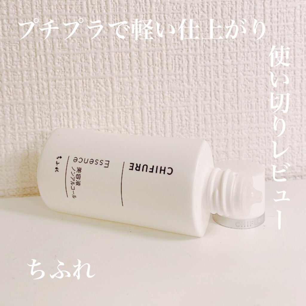 美容液 ノンアルコールタイプ/ちふれ/美容液を使ったクチコミ(1枚目)