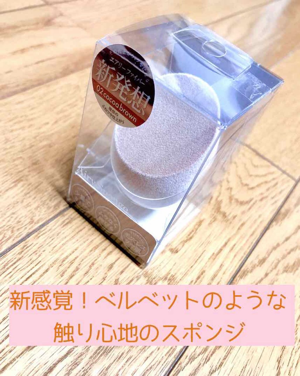 コスメ・デ・ボーテ Airy Sponge