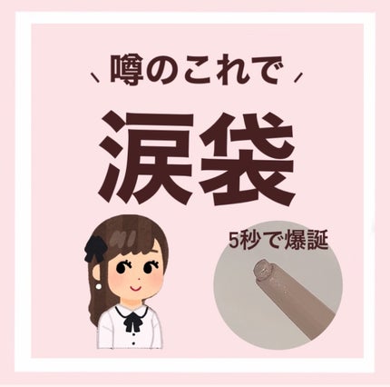 ラストオート ジェルアイライナー/BBIA/ジェルアイライナーを使ったクチコミ(1枚目)