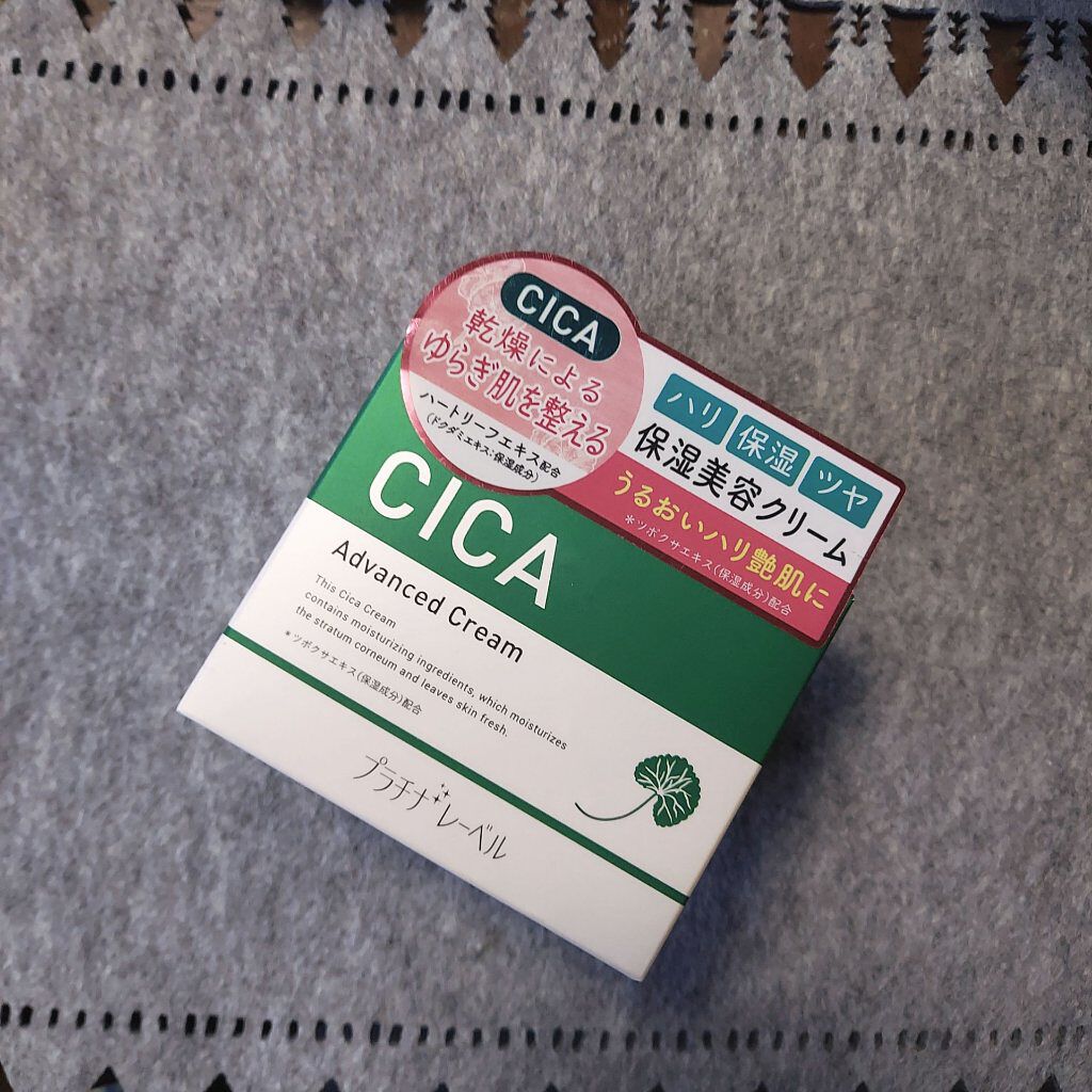 CICA advanced cream/プラチナレーベル/フェイスクリームを使ったクチコミ（1枚目）