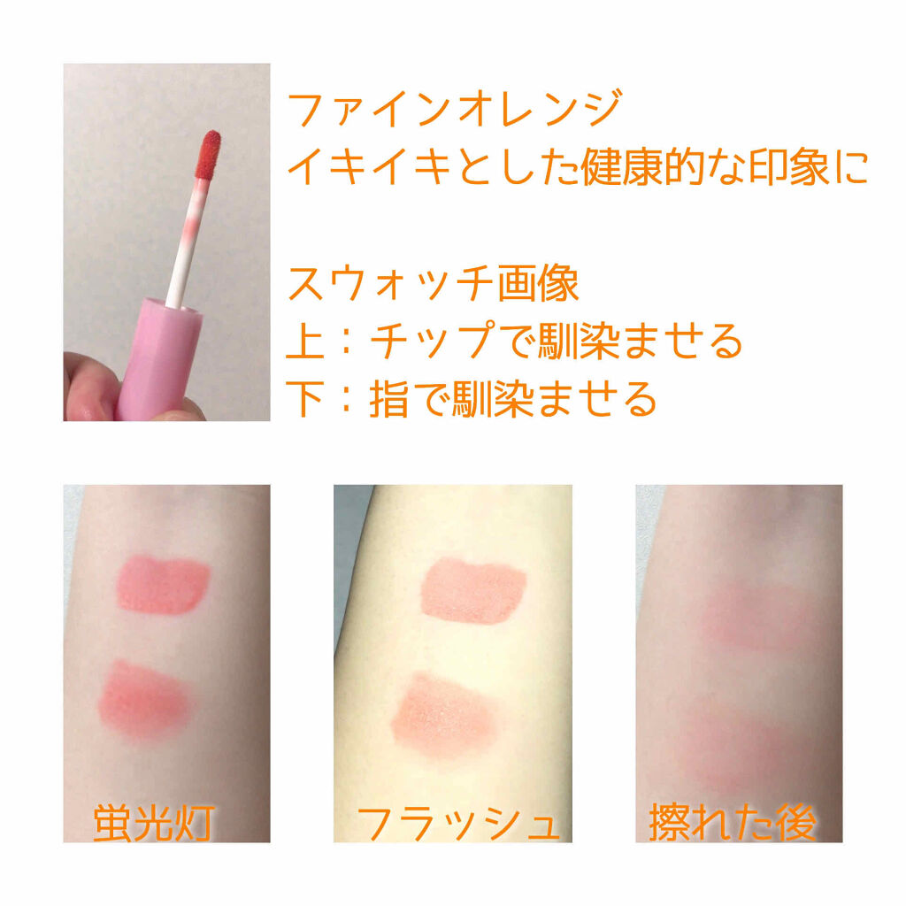 TSリキッドチークA/セリア/リキッドチークを使ったクチコミ（2枚目）