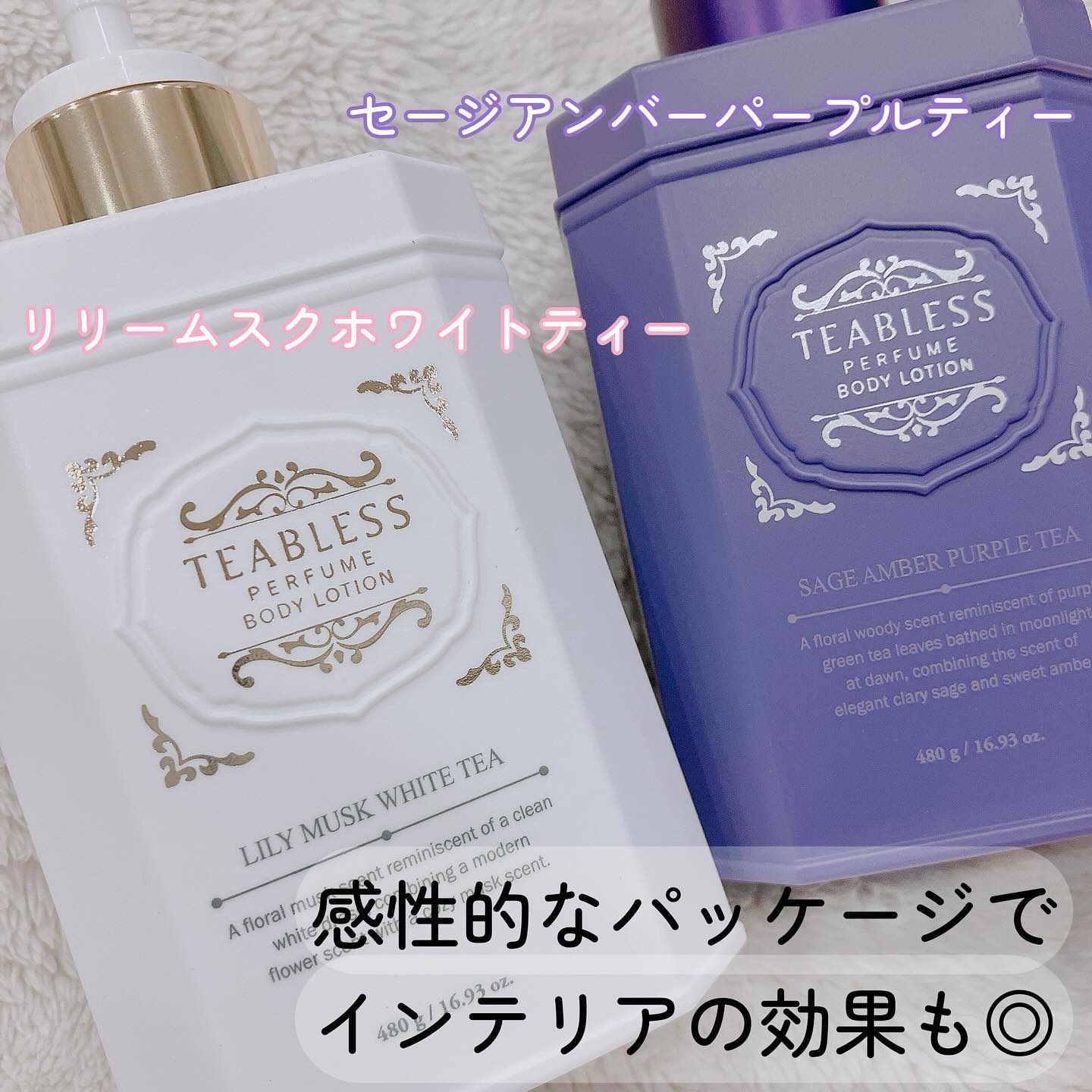 パフュームボディローション リリィムスクホワイトティー/TEABLESS/ボディローションを使ったクチコミ（3枚目）