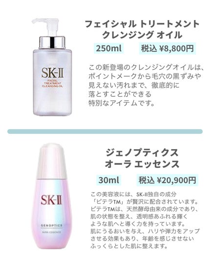 フェイシャル トリートメント エッセンス/SK-II/化粧水を使ったクチコミ(4枚目)