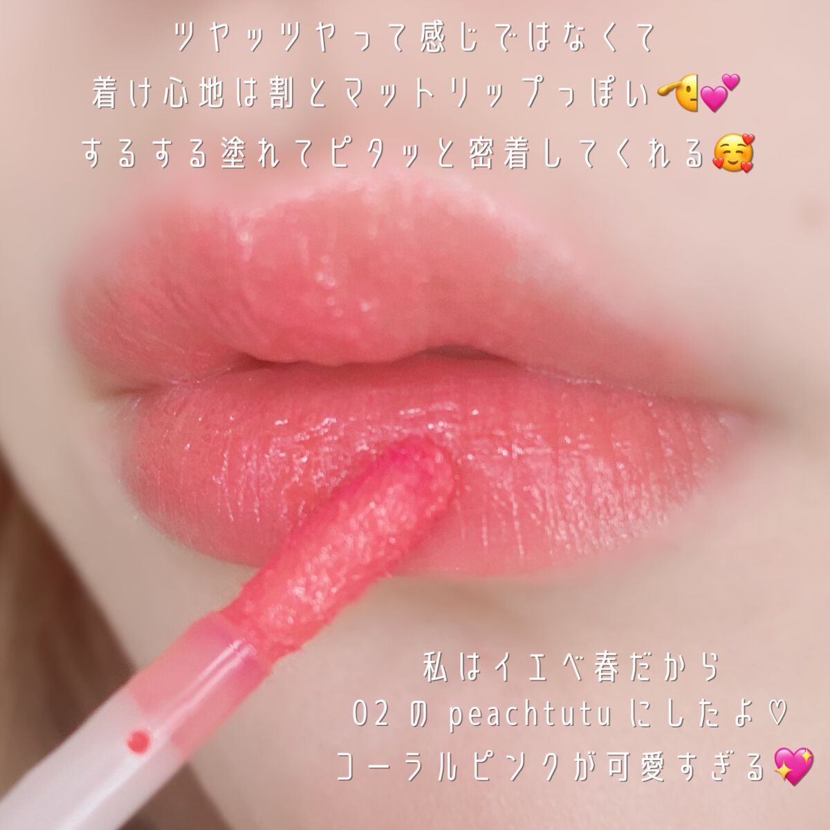 ジルスチュアート タイムレスグロウ ルージュティント/JILL STUART/リップティントを使ったクチコミ（2枚目）