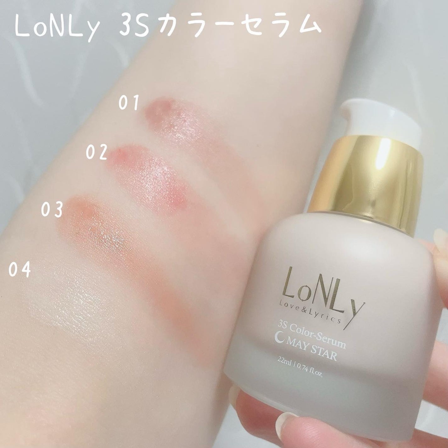 3S カラーセラム/LoNLy /リキッドチークを使ったクチコミ(1枚目)