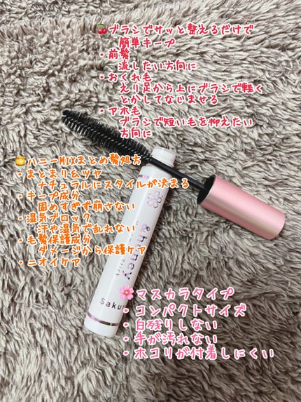 マトメイクスティック 4.0/&honey/ヘアジェルを使ったクチコミ(2枚目)