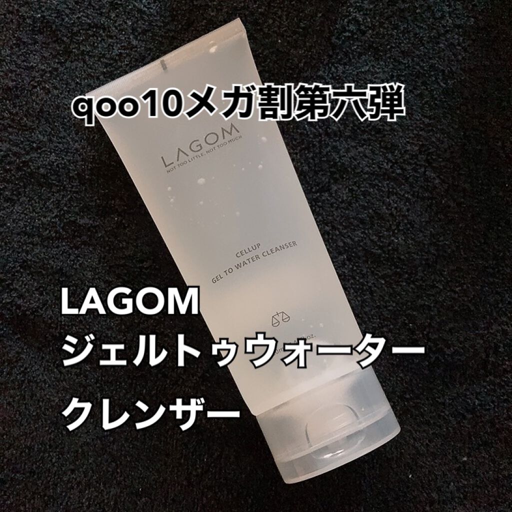 ラゴム ジェルトゥウォーター クレンザー(朝用洗顔)/LAGOM /その他洗顔料を使ったクチコミ(1枚目)