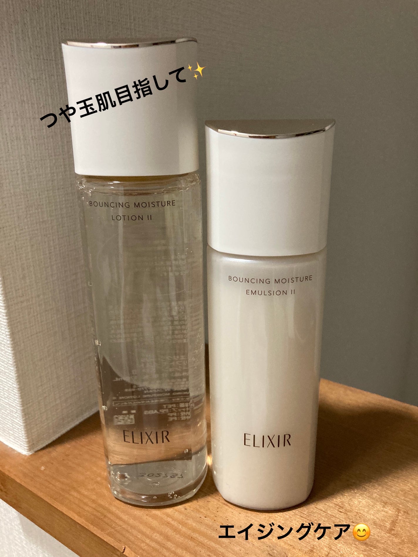 リフトモイスト ローション SP II /エリクシール/化粧水を使ったクチコミ(1枚目)