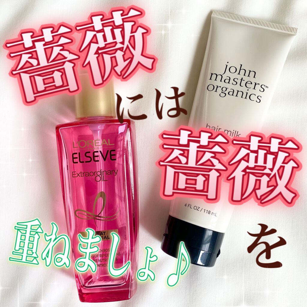 エクストラオーディナリー オイル エクラアンペリアル 艶髪オイル/ロレアル パリ/ヘアオイルを使ったクチコミ(1枚目)