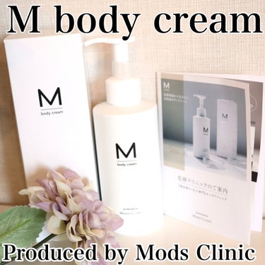 エムボディクリーム/M body cream/ボディクリームを使ったクチコミ（2枚目）