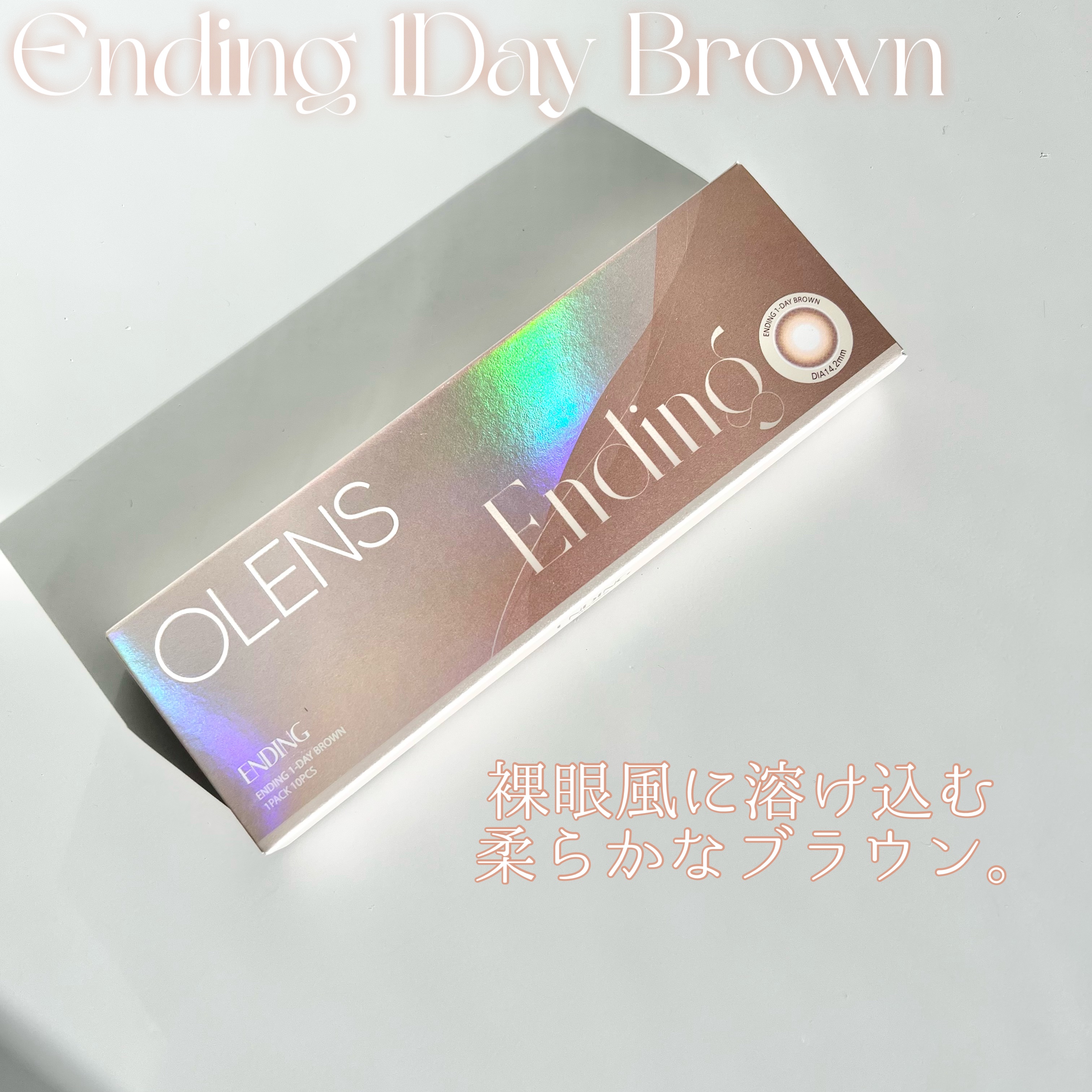 Ending 1day/OLENS/ワンデー（１DAY）カラコンを使ったクチコミ（3枚目）