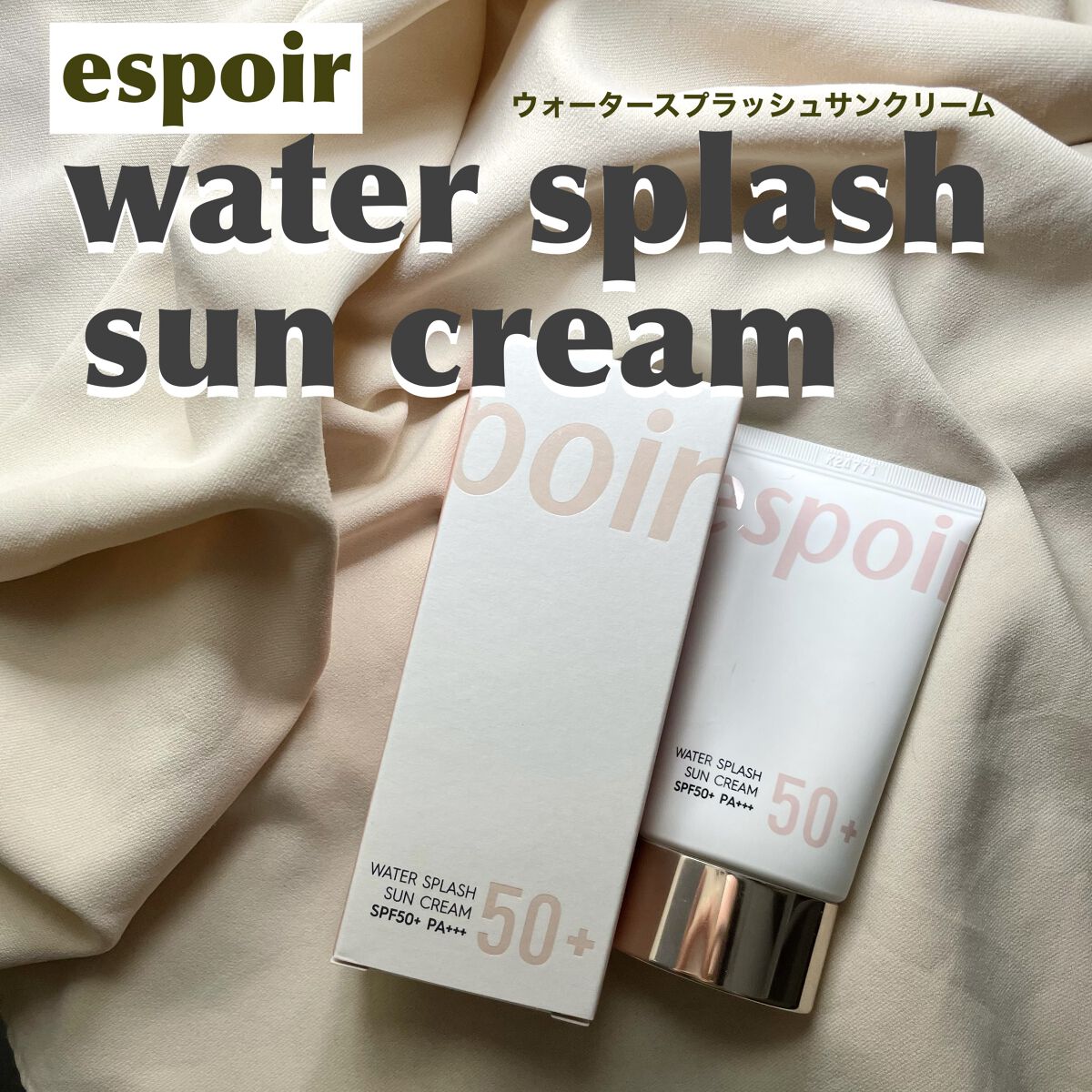 💗espoir💗ウォータースプラッシュサンクリーム　✨

✔️使った商品

espoir ウォータースプラッシュサンクリーム　ＰＦ５０＋/ＰＡ＋＋＋

🤍とても気に入った日焼け止めだったのでリピートしました🤭

🤍トーンアップ効果