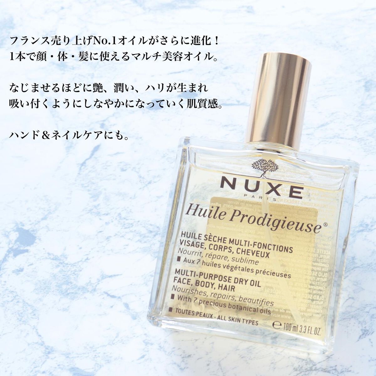 プロディジュー ネロリ オイル/ニュクス/フェイスオイルを使ったクチコミ（2枚目）