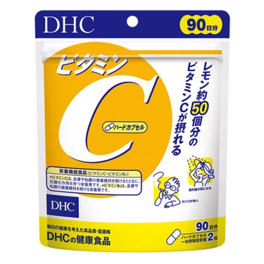 DHC ビタミンＣハードカプセル 90日分/DHC/美容サプリメントを使ったクチコミ（1枚目）