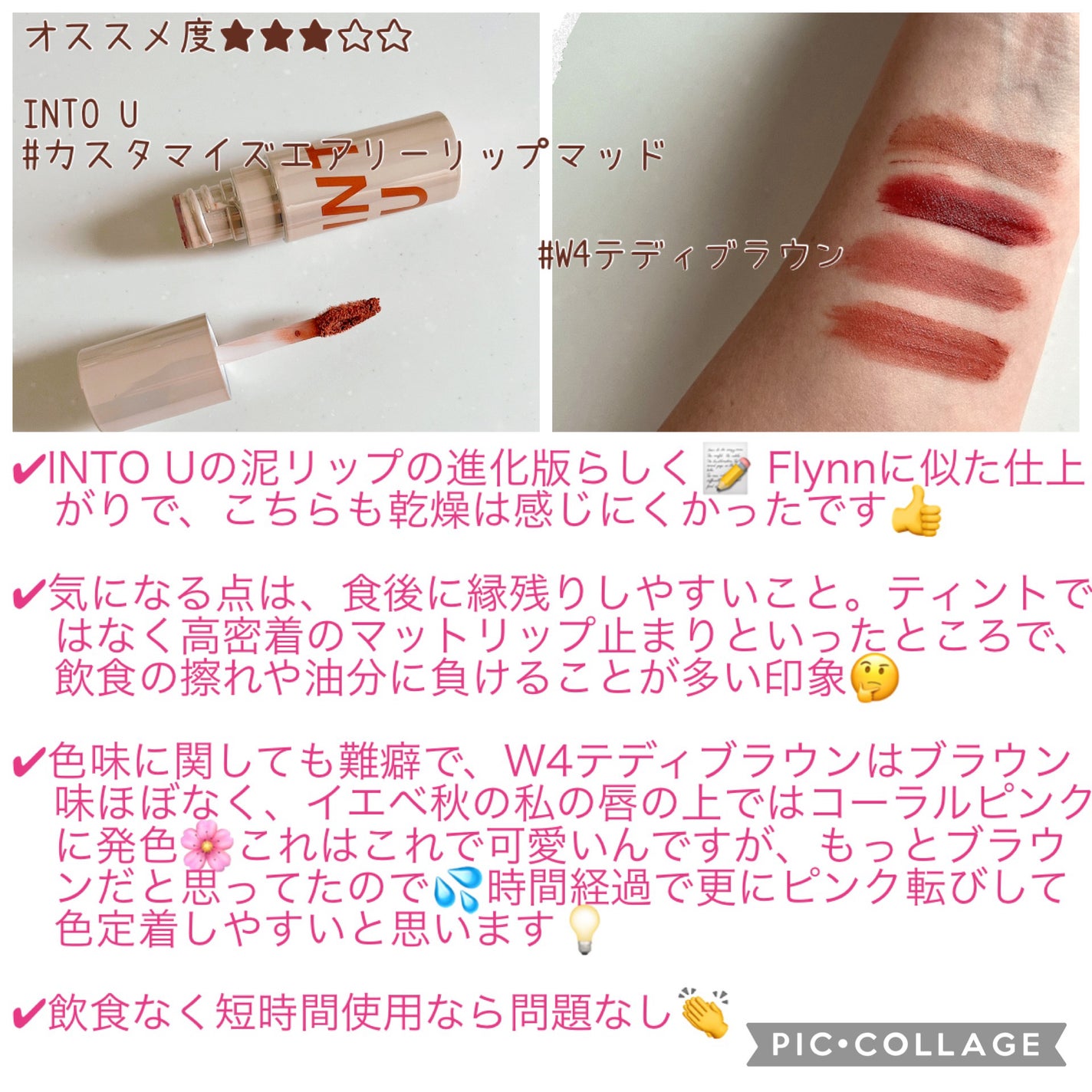 アディクション ベルベットティント/Flynn/リップティントを使ったクチコミ(3枚目)