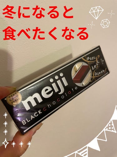 明治 ブラックチョコレート