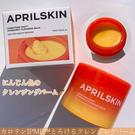 カロテンIPMP(TM) とろけるクレンジングバーム /APRILSKIN/クレンジングバームを使ったクチコミ(1枚目)