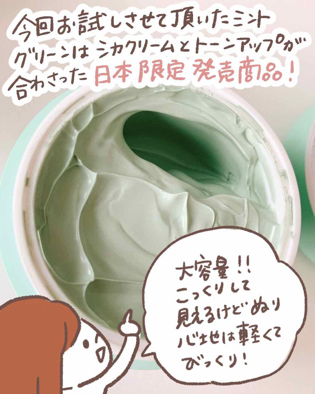 WHITE WHIPPING CREAM(ウユクリーム)/G9SKIN/化粧下地を使ったクチコミ(2枚目)