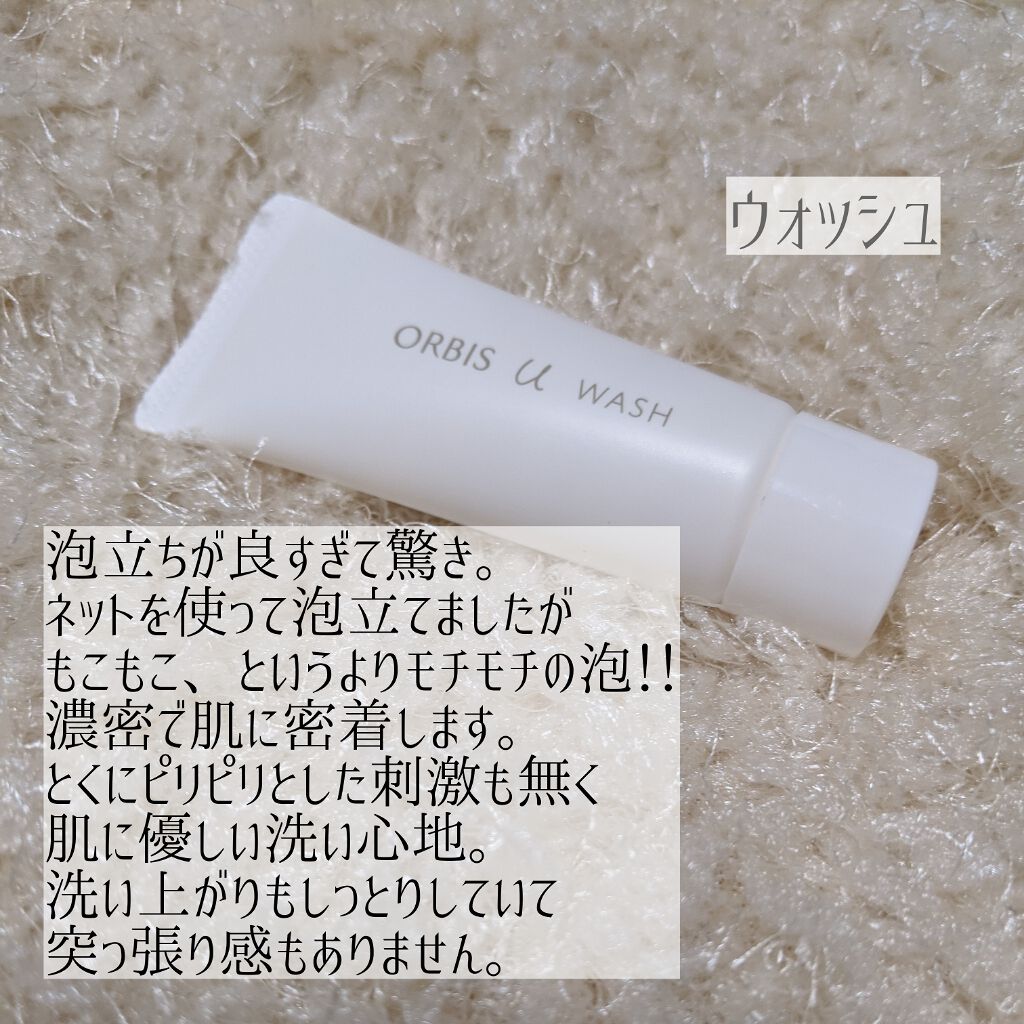 オルビスユー  ウォッシュ/オルビス/洗顔フォームを使ったクチコミ（2枚目）