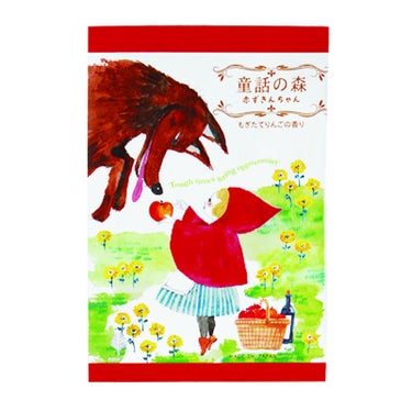 童話の森　赤ずきんちゃん 紀陽除虫菊